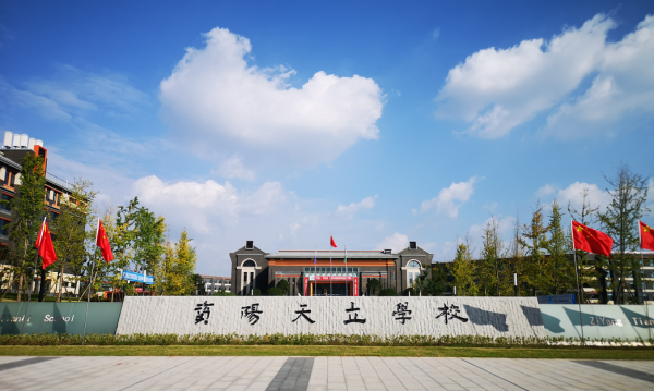 选择资阳天立高中，享受优质精品教育！